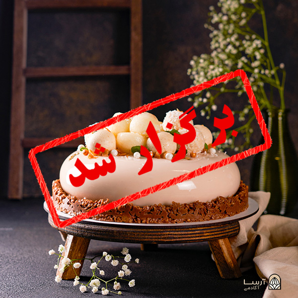 آنترومه برگزار شد